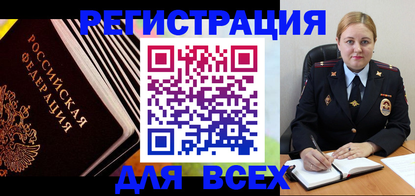 регистрация для дет. сада в Псковской области